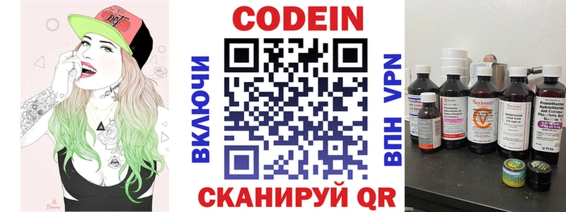 купить закладку  Циолковский  Codein Purple Drank 