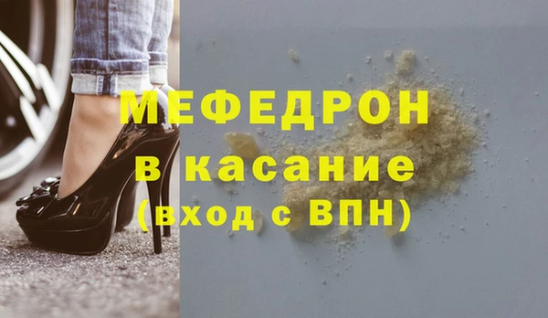 мяу мяу кристалл Абинск