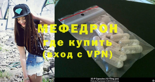 мяу мяу кристалл Абинск