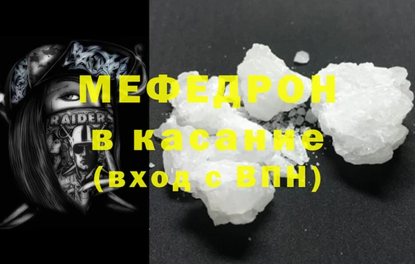 мяу мяу кристалл Абинск