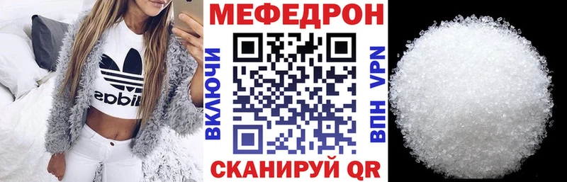 МЕФ VHQ  как найти закладки  мега зеркало  Циолковский 