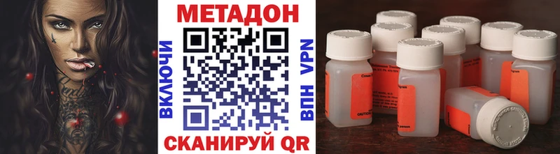 Метадон methadone  наркотики  Циолковский 